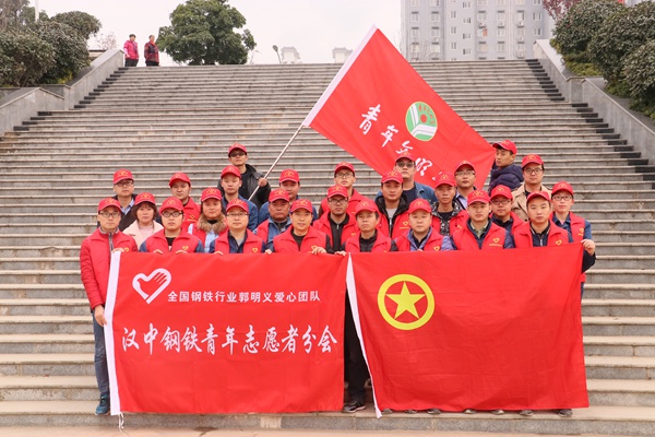 陕钢汉钢公司志愿服务队荣获陕西省“最佳志愿服务组织”荣誉称号