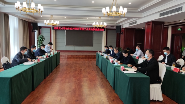 陕煤集团接受2021年度省级单位定点帮扶和驻村帮扶工作考核实地核查
