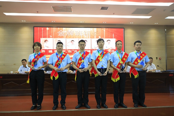 陕煤集团首期优秀班组长综合素质提升培训班顺利结业