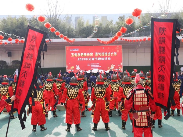 陕煤集团元宵节趣味活动在陕钢集团汉钢公司举办